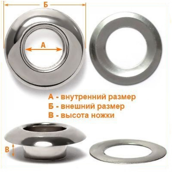 Люверсы Никель 6 мм