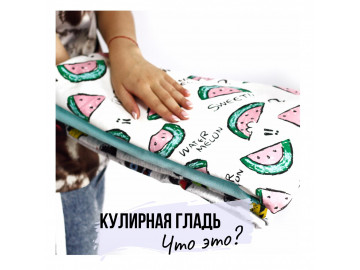 Кулирная гладь. Что это?